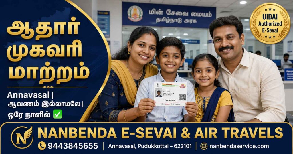 Aadhaar address change Annavasal Nanbenda E-Sevai Pudukkottai 2026