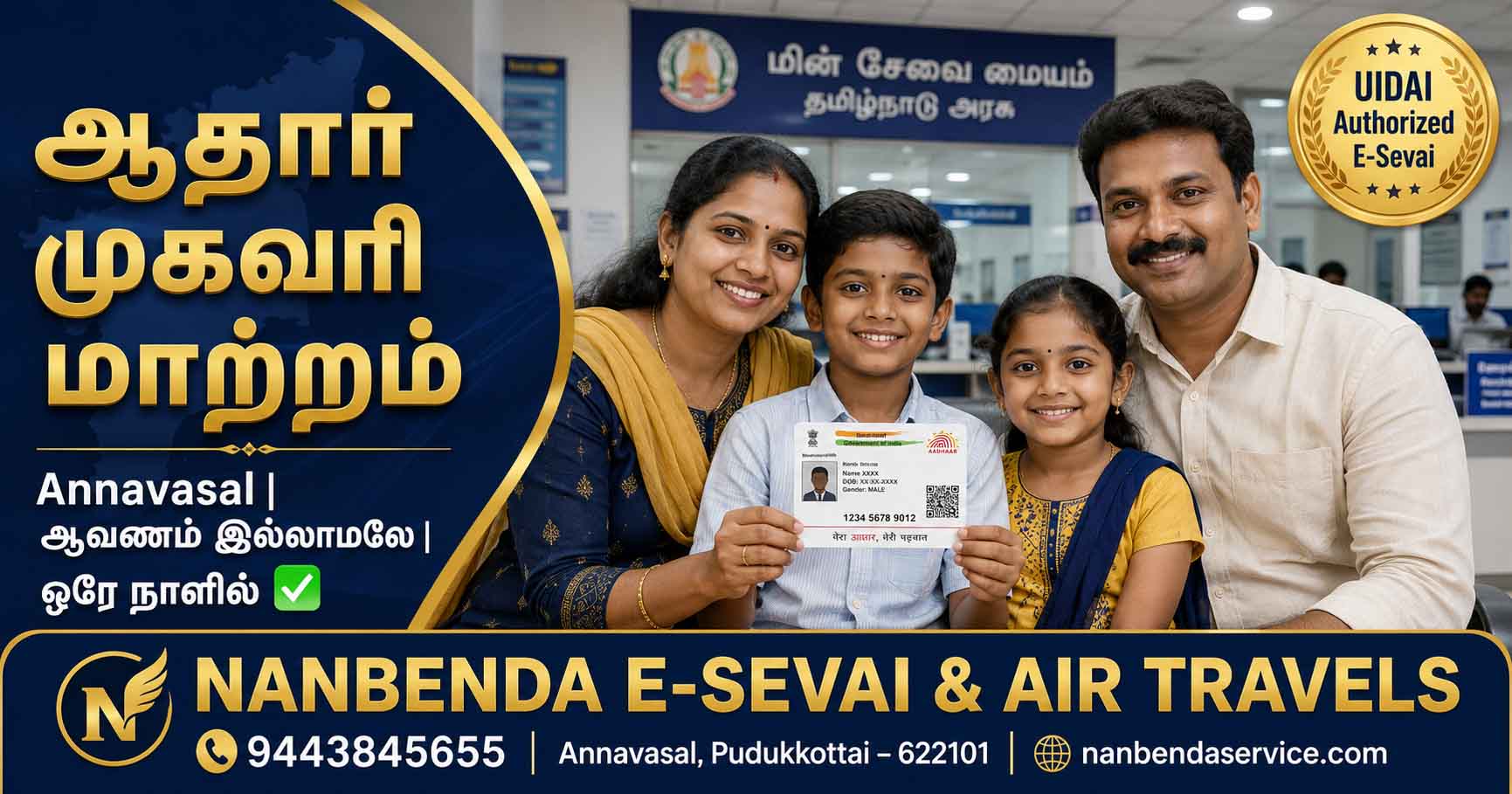 Aadhaar Address Change Annavasal — No Document Needed 2026